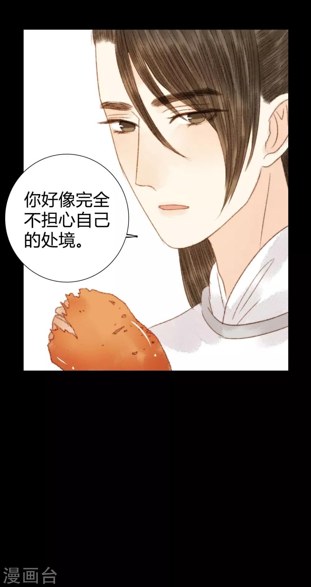 第89话 好饿哦&hellip;&hellip;-第89话