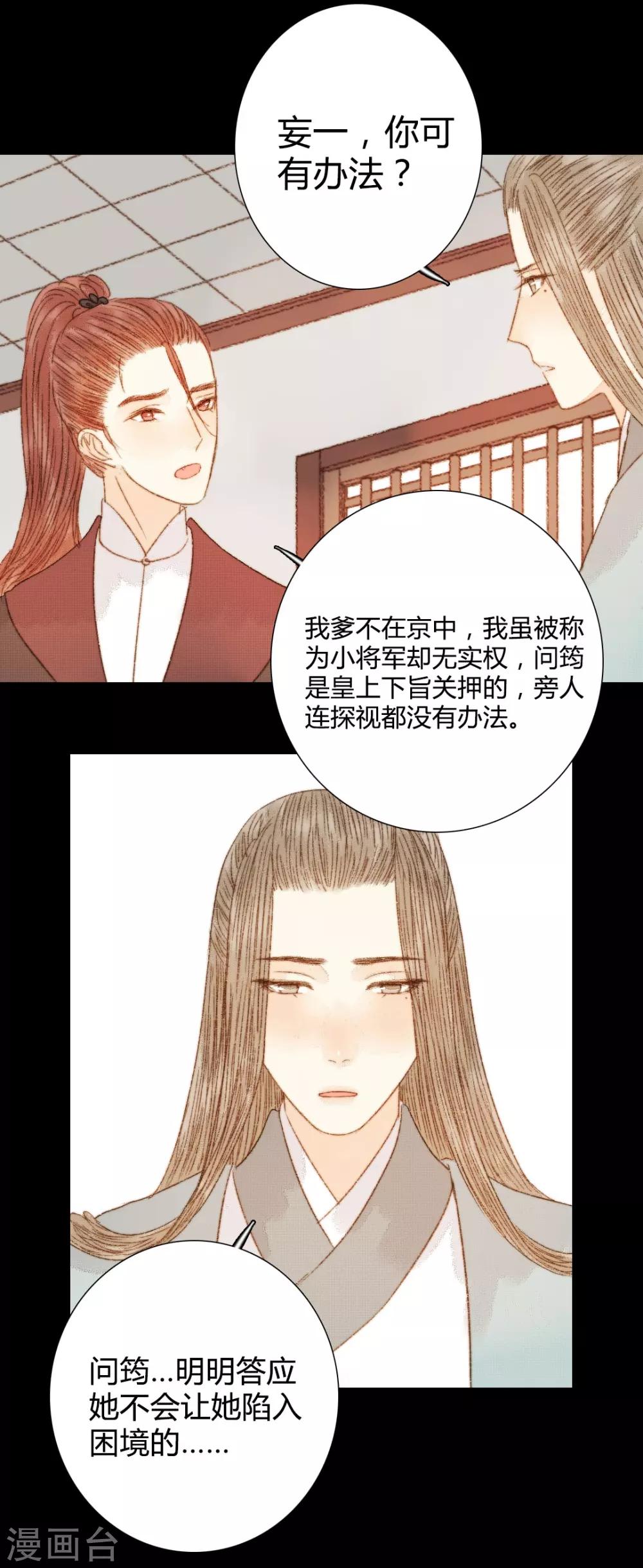 第89话 好饿哦&hellip;&hellip;-第89话