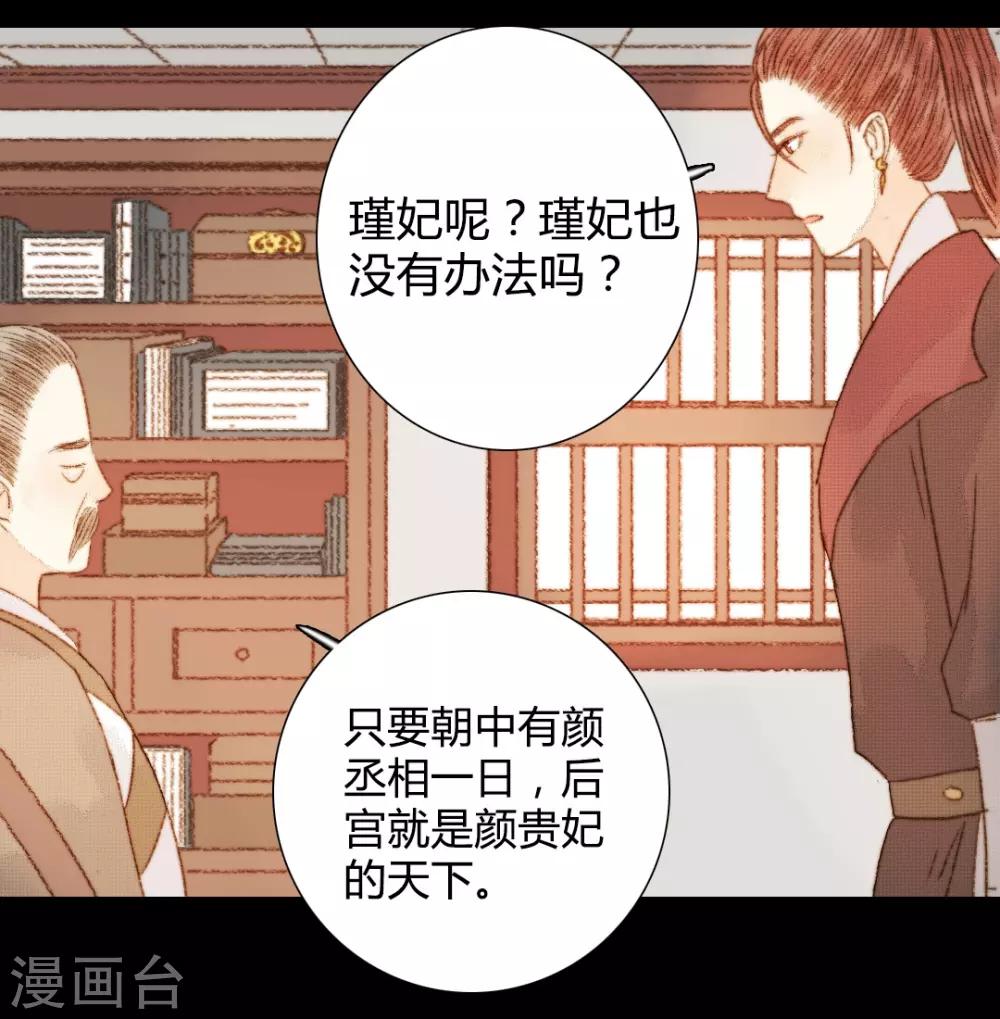 第89话 好饿哦&hellip;&hellip;-第89话