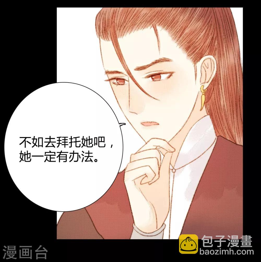 第89话 好饿哦&hellip;&hellip;-第89话