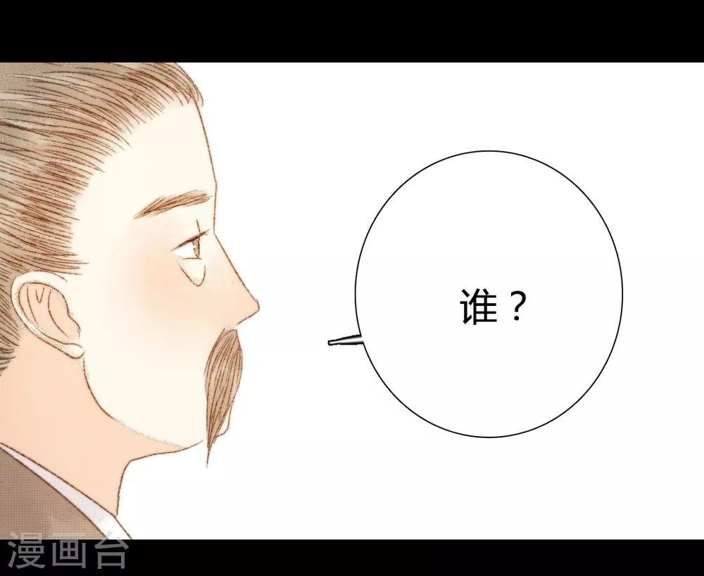 第89话 好饿哦&hellip;&hellip;-第89话