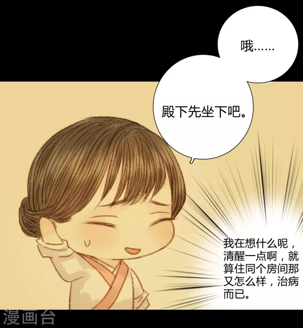 第91话 莲花针-第91话