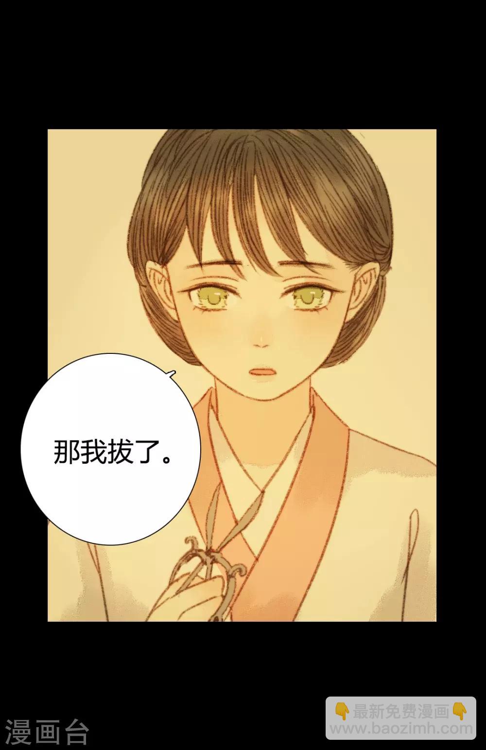第91话 莲花针-第91话