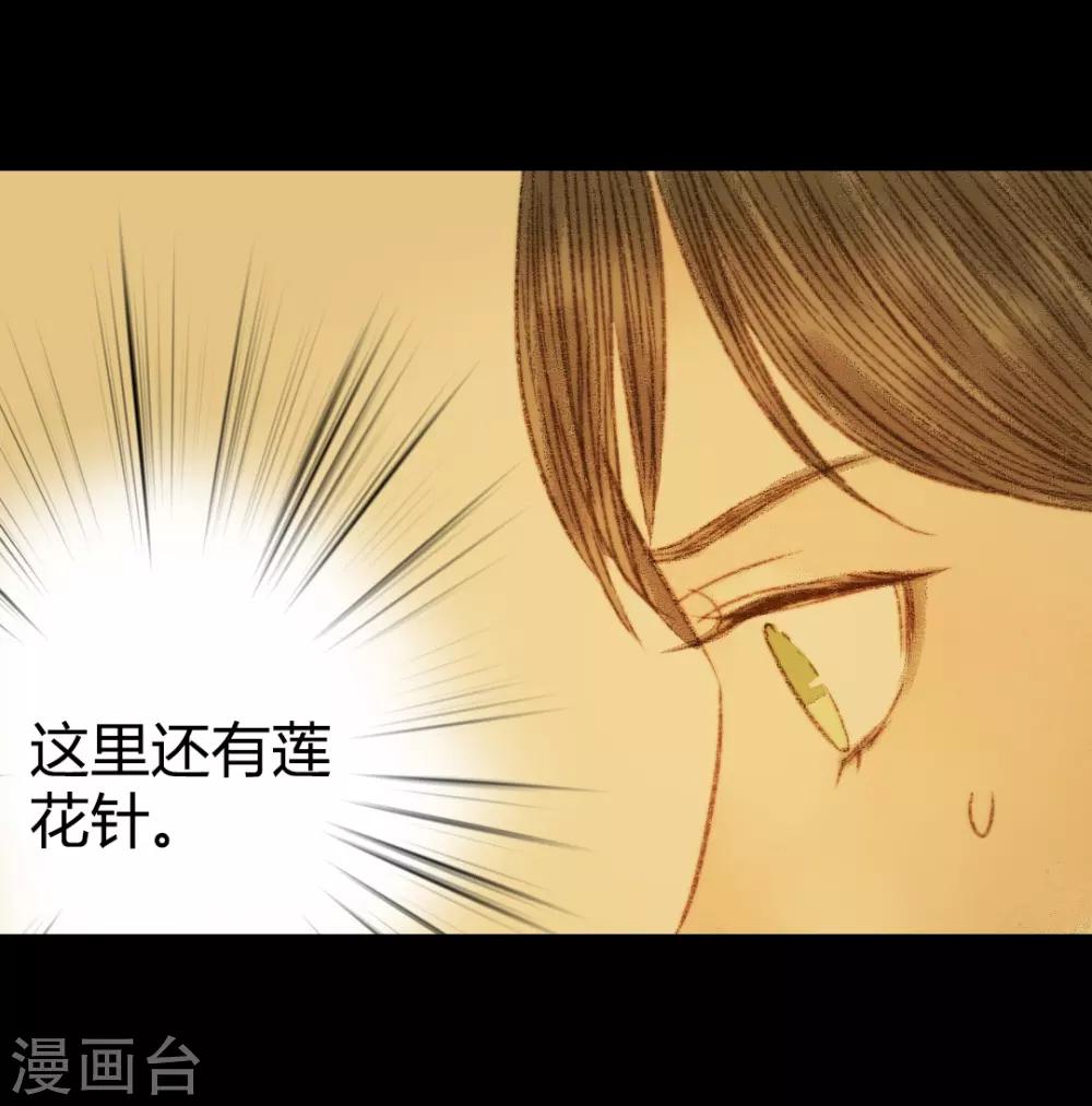 第91话 莲花针-第91话