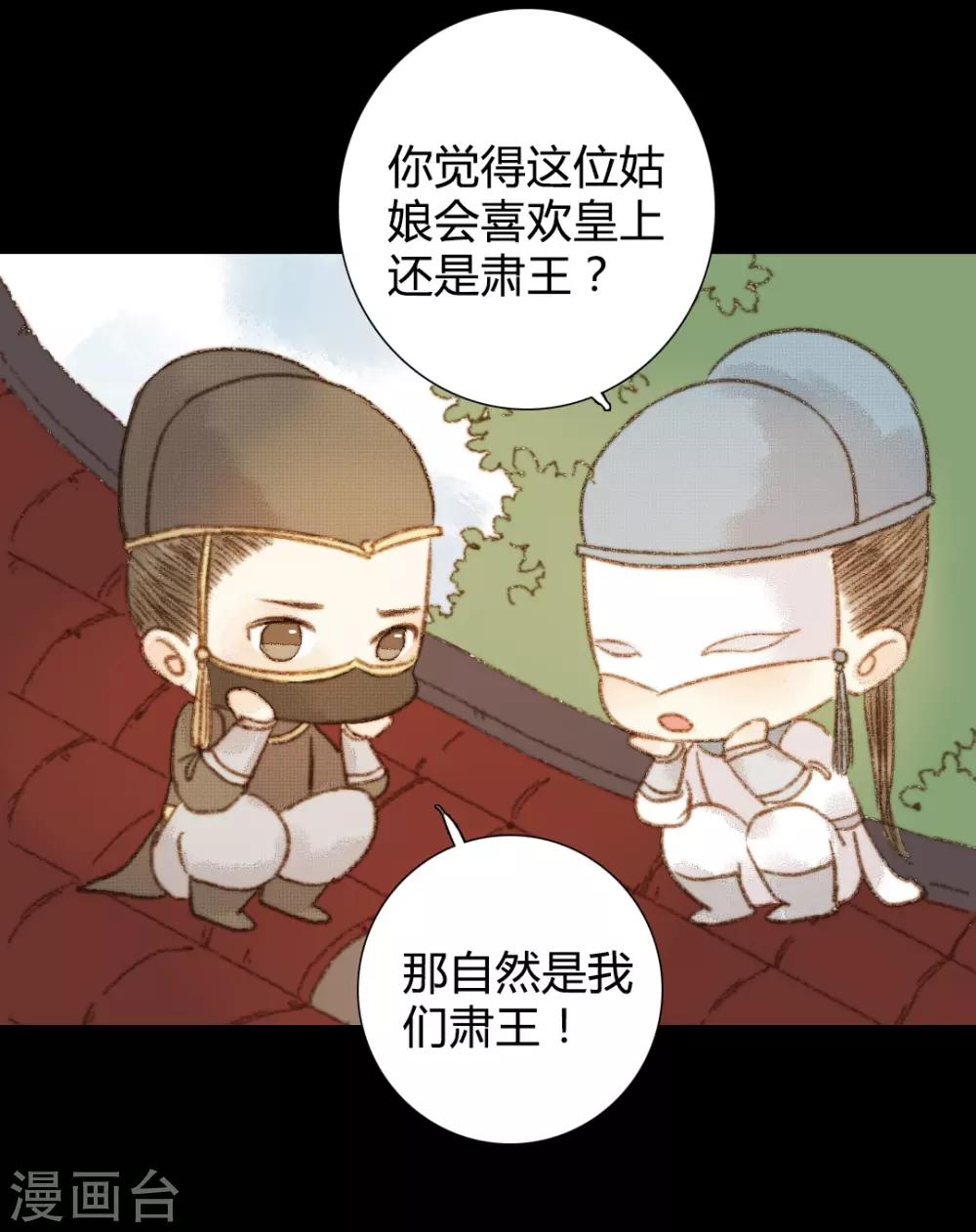 第91话 莲花针-第91话