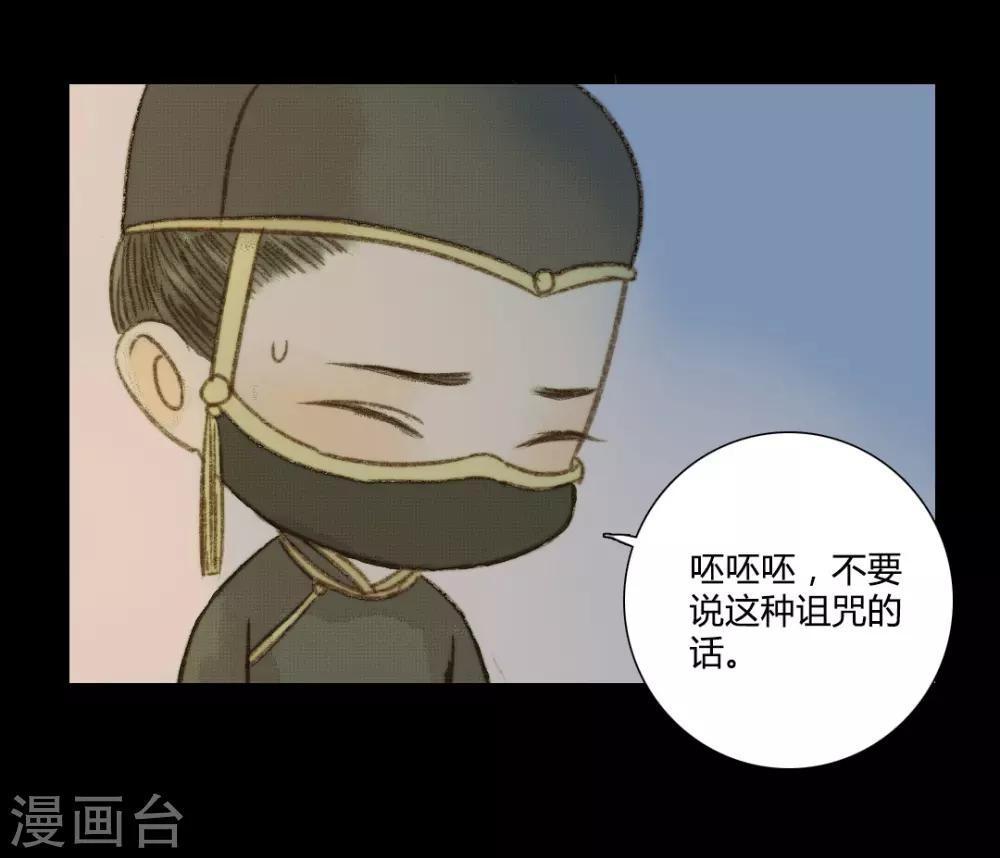 第91话 莲花针-第91话
