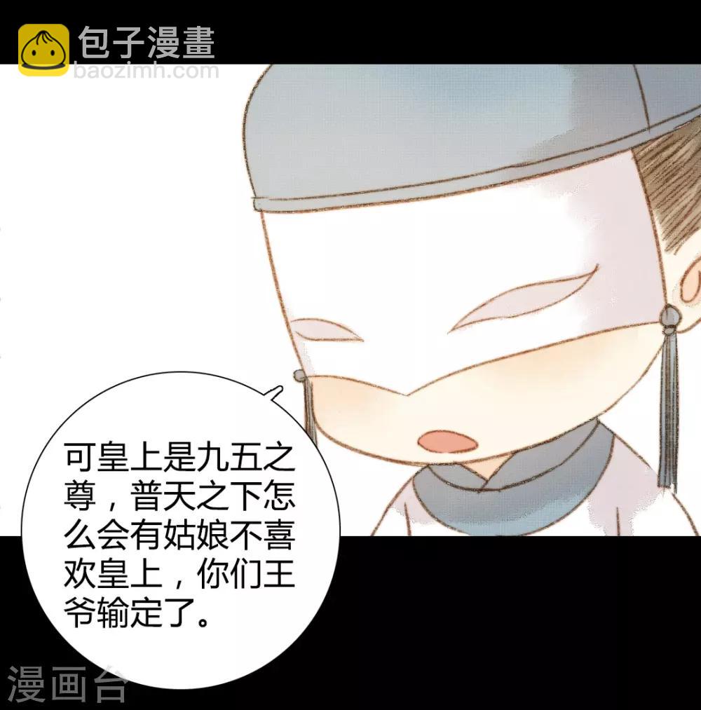第91话 莲花针-第91话