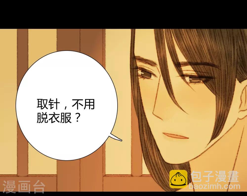 第91话 莲花针-第91话