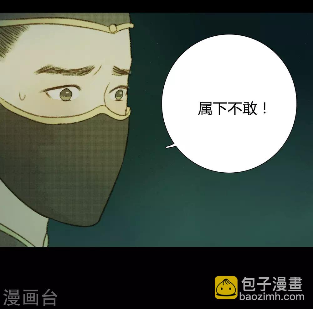 第93话 她和苏清让不是一路人-第93话