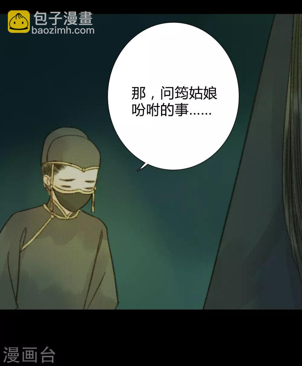 第93话 她和苏清让不是一路人-第93话