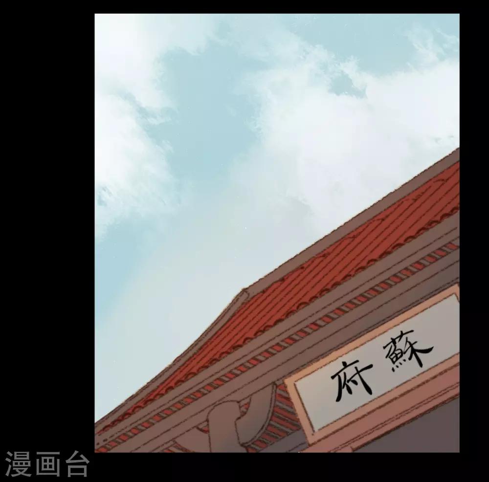 第93话 她和苏清让不是一路人-第93话