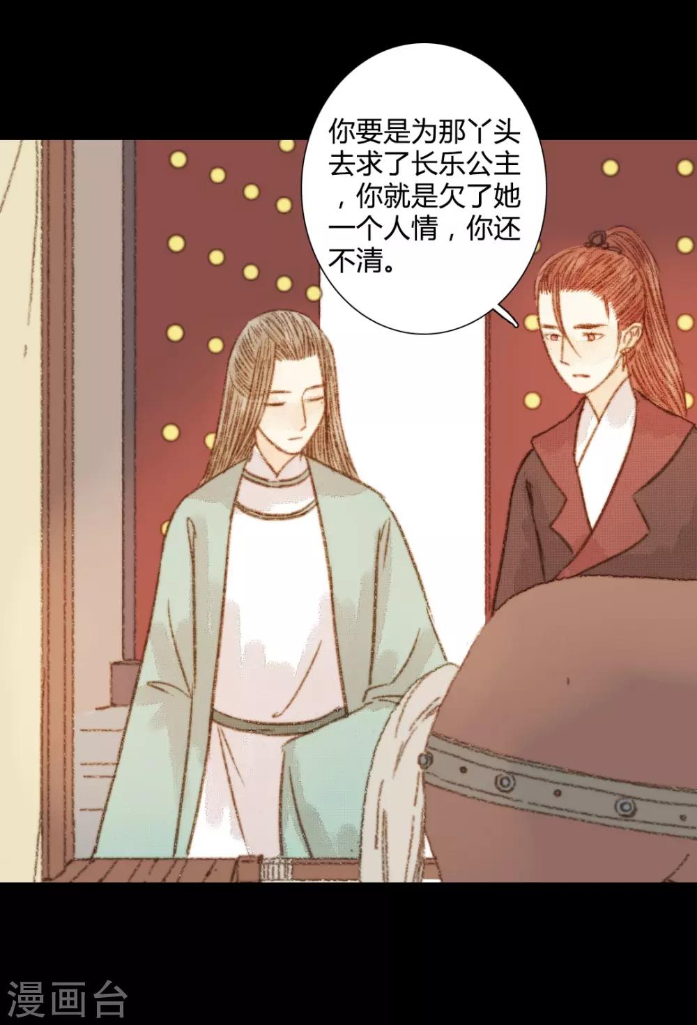 第93话 她和苏清让不是一路人-第93话