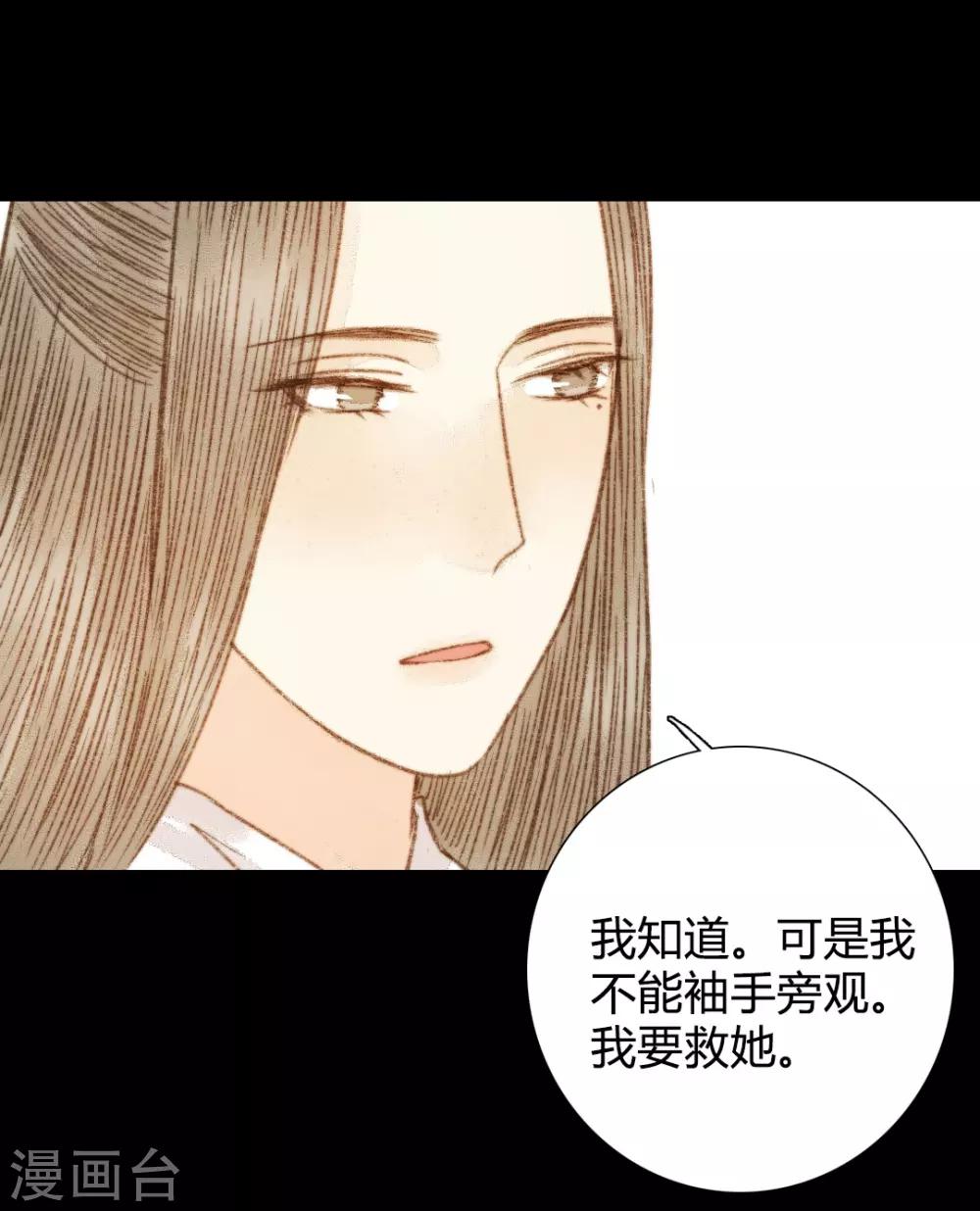 第93话 她和苏清让不是一路人-第93话