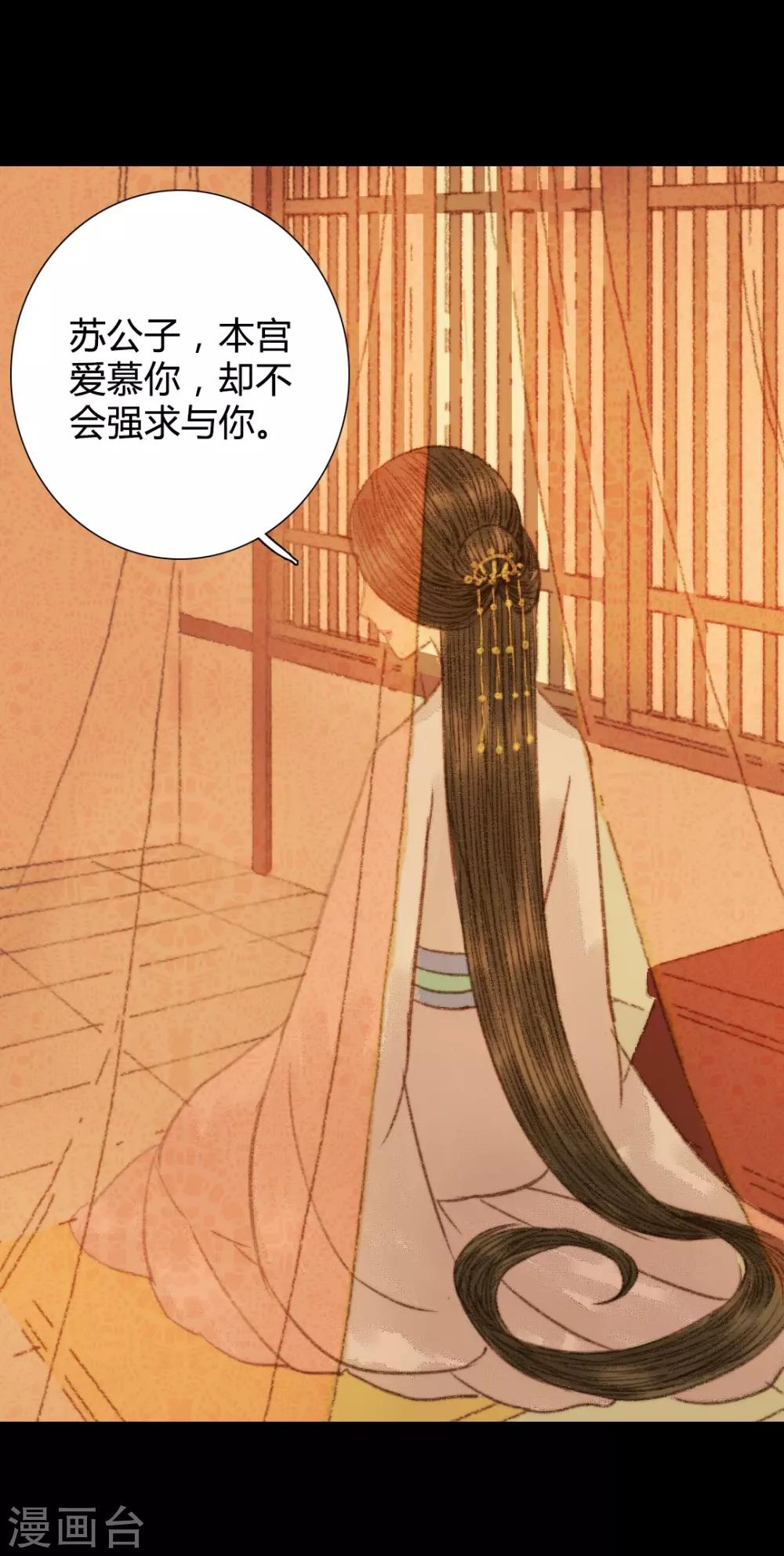 第93话 她和苏清让不是一路人-第93话