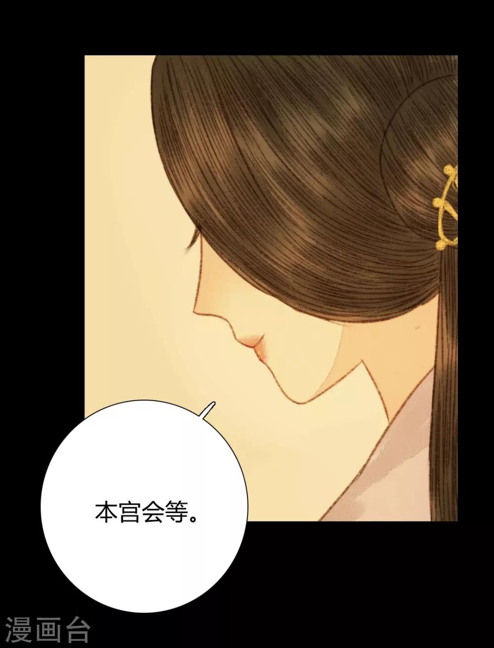 第93话 她和苏清让不是一路人-第93话
