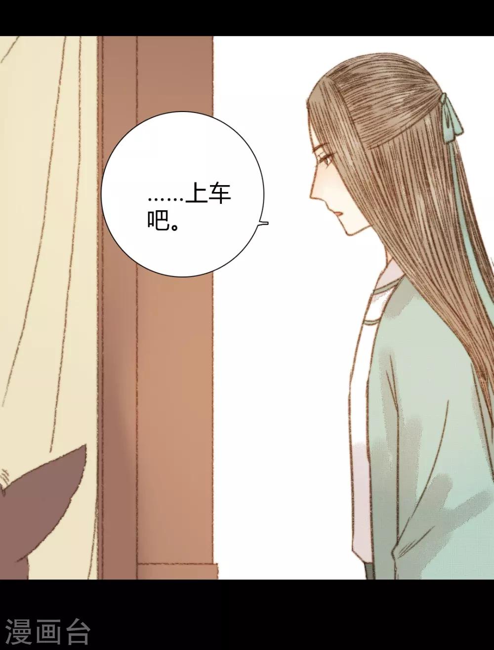 第93话 她和苏清让不是一路人-第93话