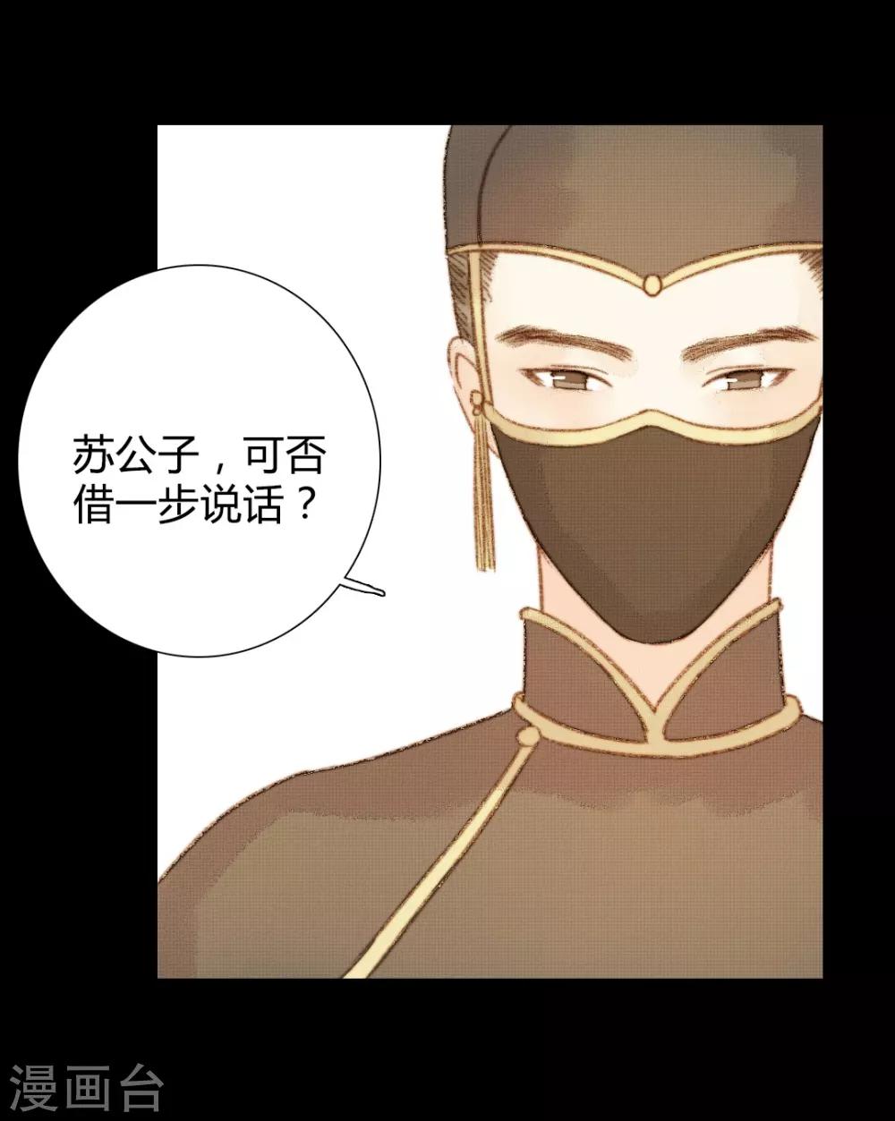 第93话 她和苏清让不是一路人-第93话