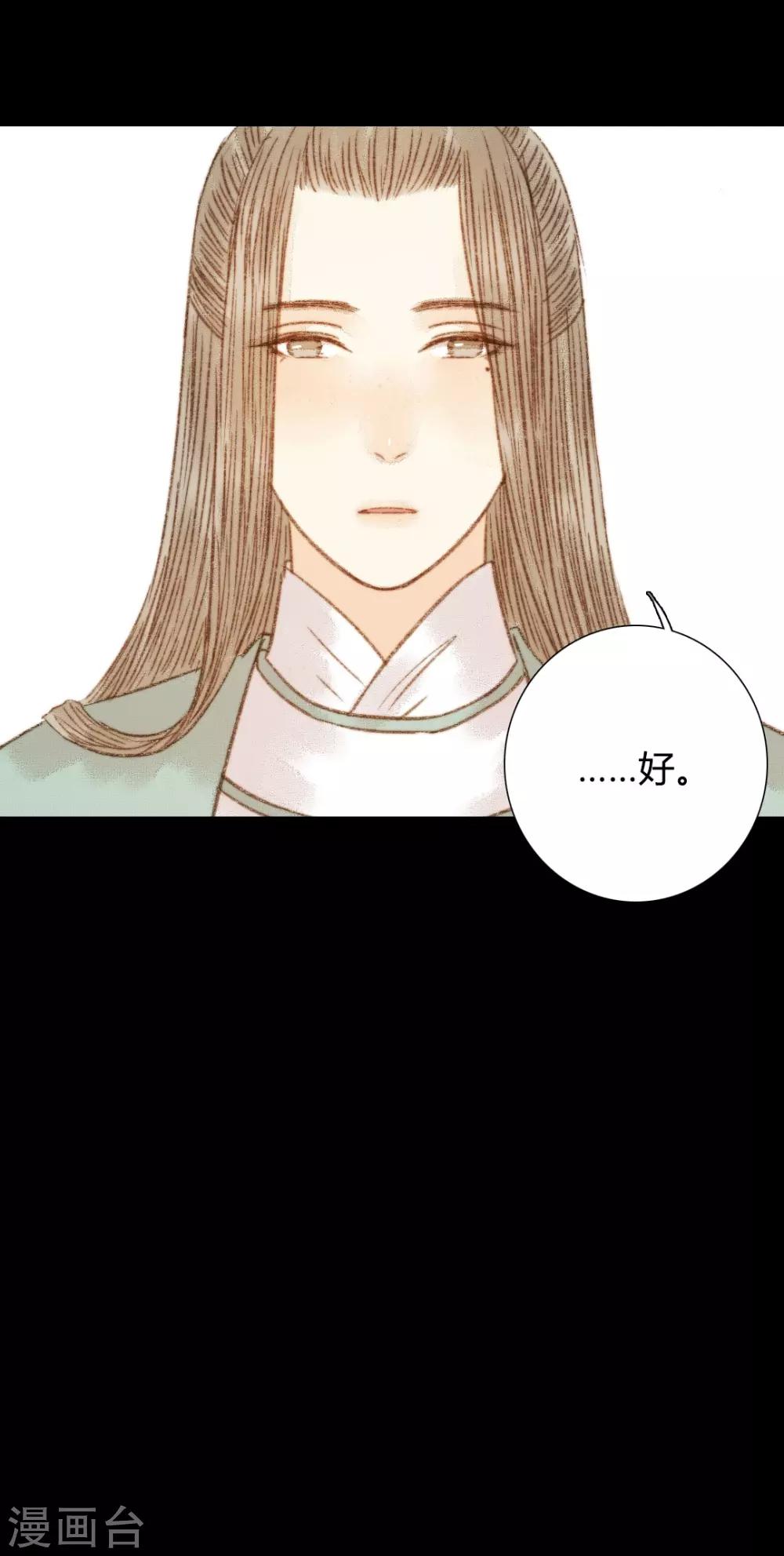 第93话 她和苏清让不是一路人-第93话