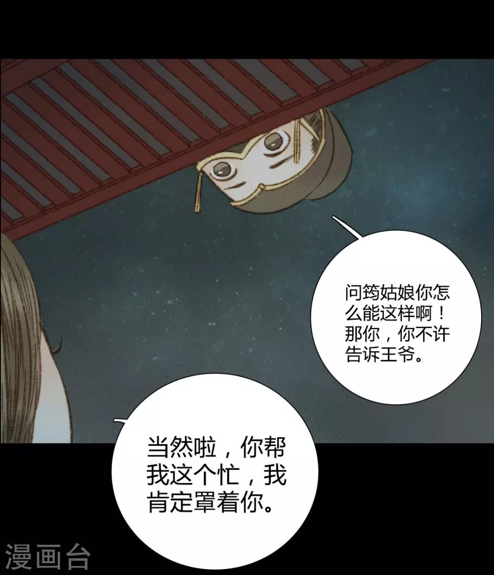 第93话 她和苏清让不是一路人-第93话