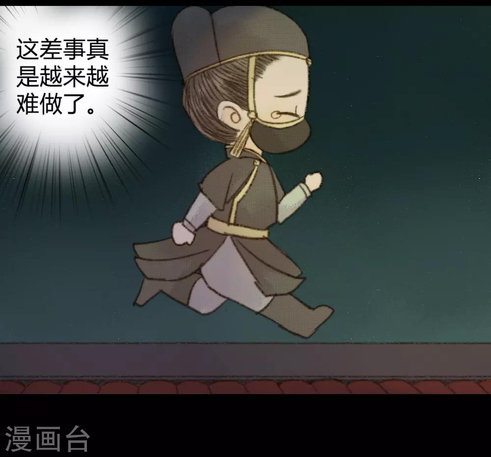 第93话 她和苏清让不是一路人-第93话