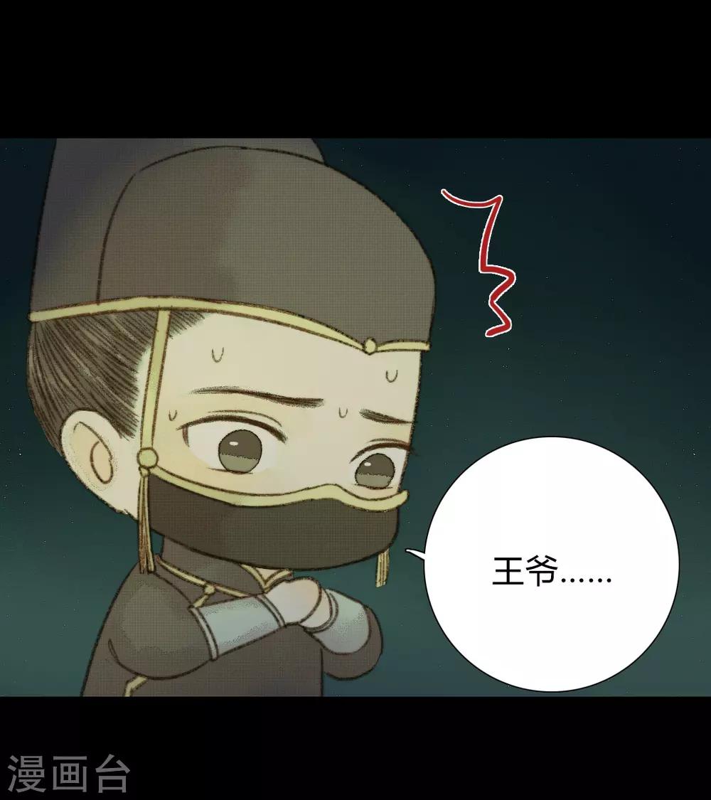 第93话 她和苏清让不是一路人-第93话