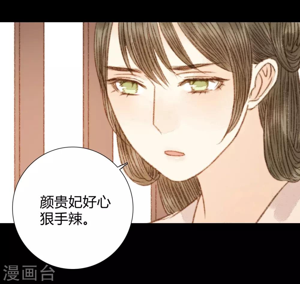 第95话 口蜜腹剑-第95话