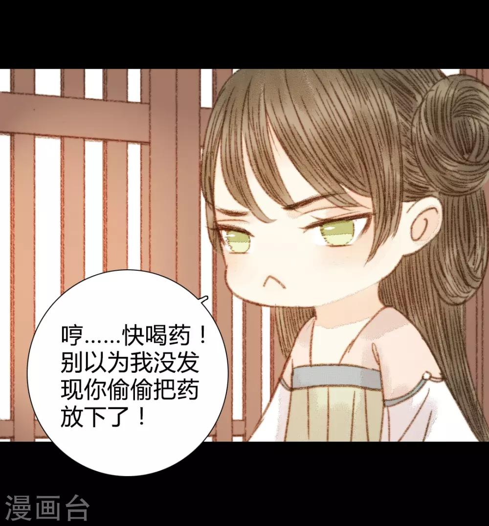 第95话 口蜜腹剑-第95话