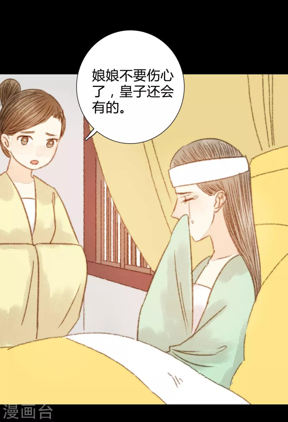 第95话 口蜜腹剑-第95话