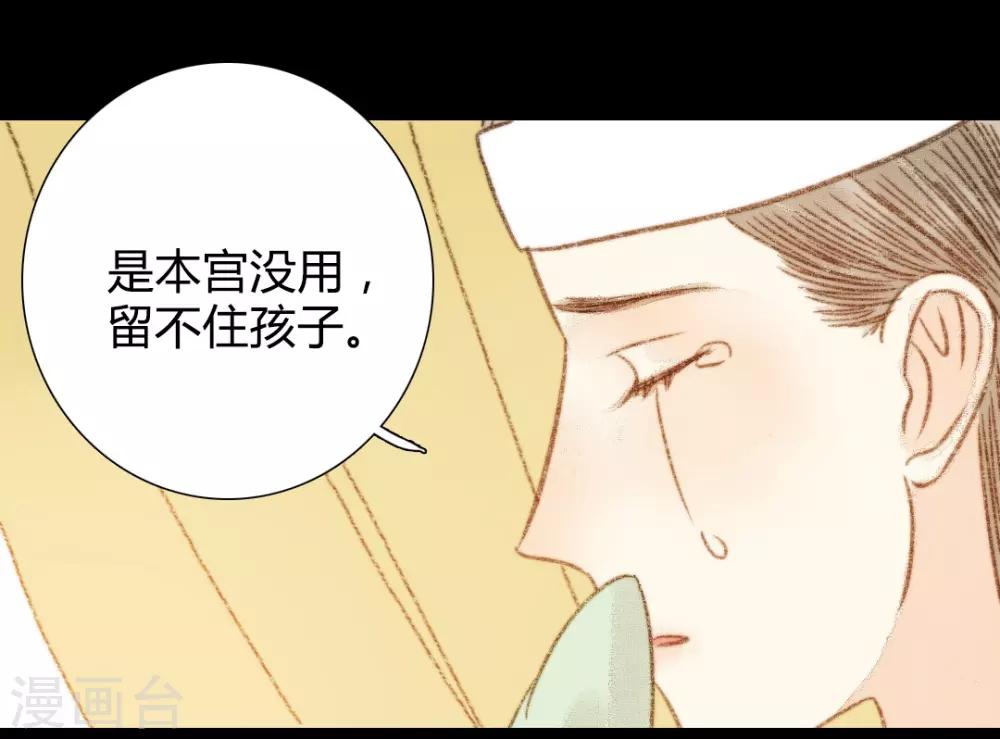 第95话 口蜜腹剑-第95话