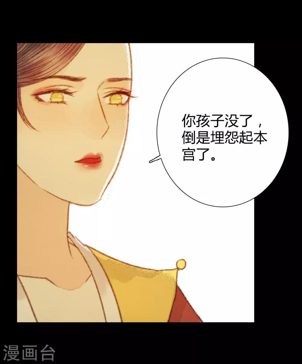 第95话 口蜜腹剑-第95话