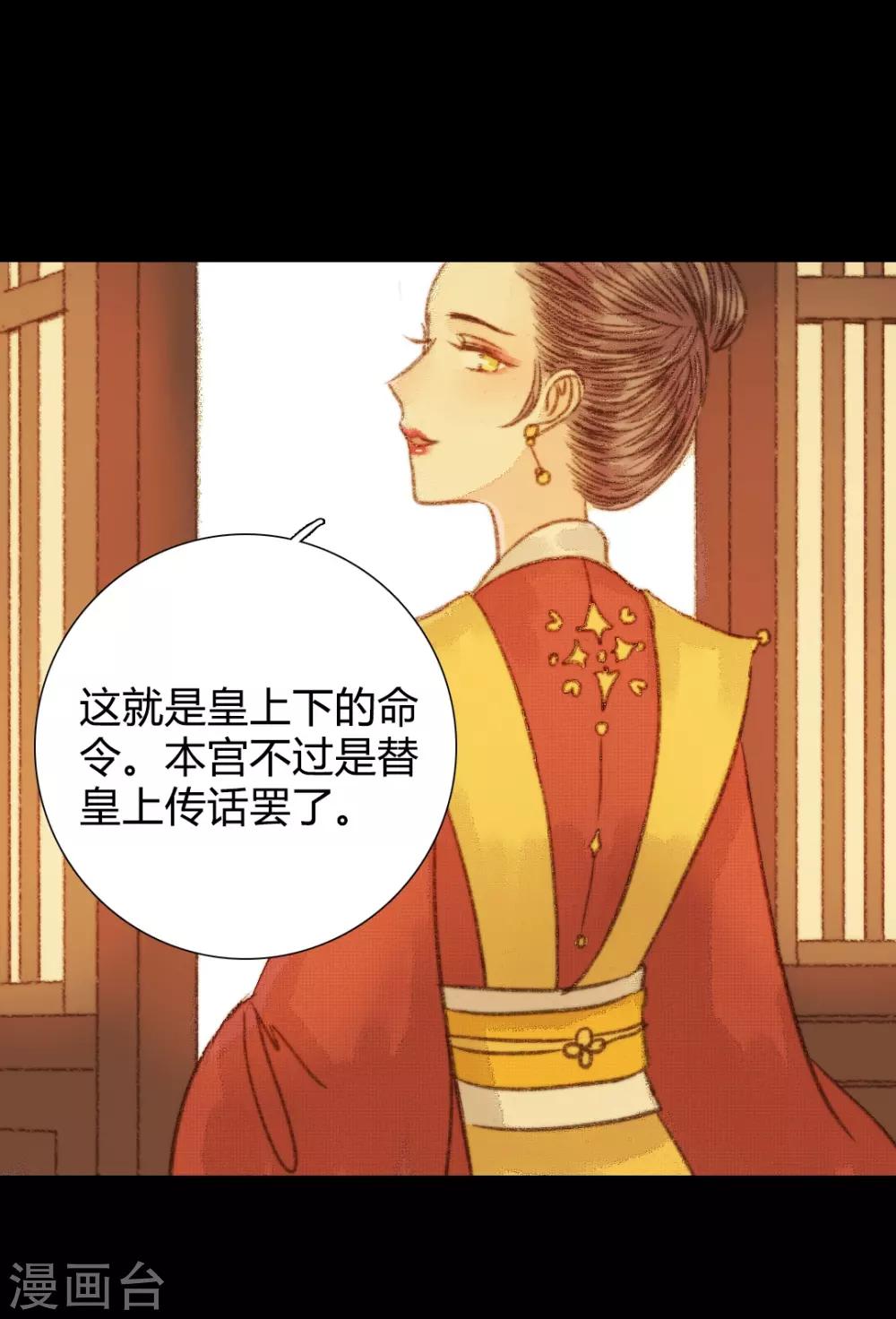 第95话 口蜜腹剑-第95话