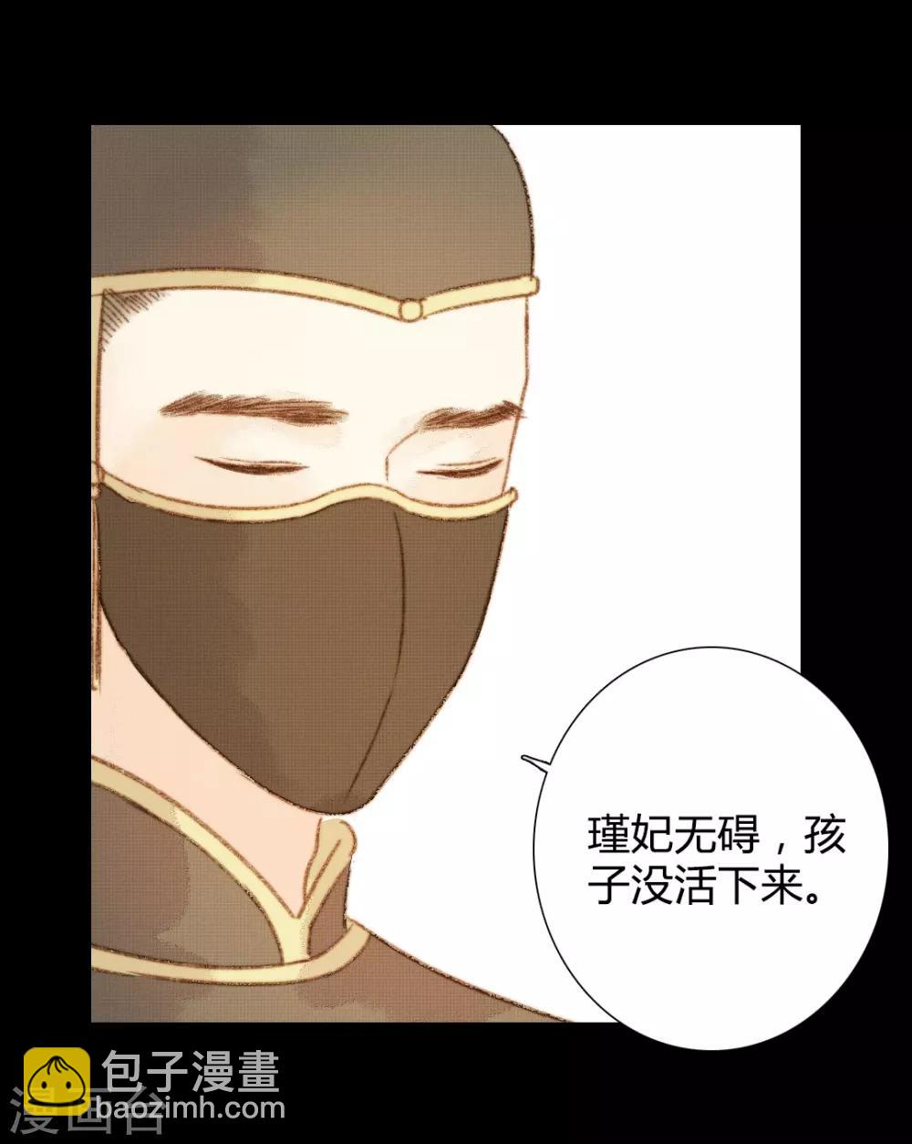 第95话 口蜜腹剑-第95话