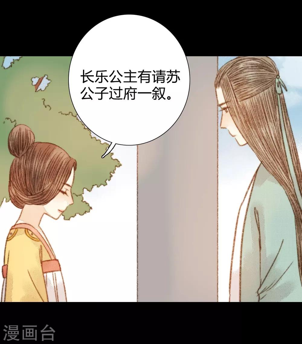 第97话 错过了？！-第97话