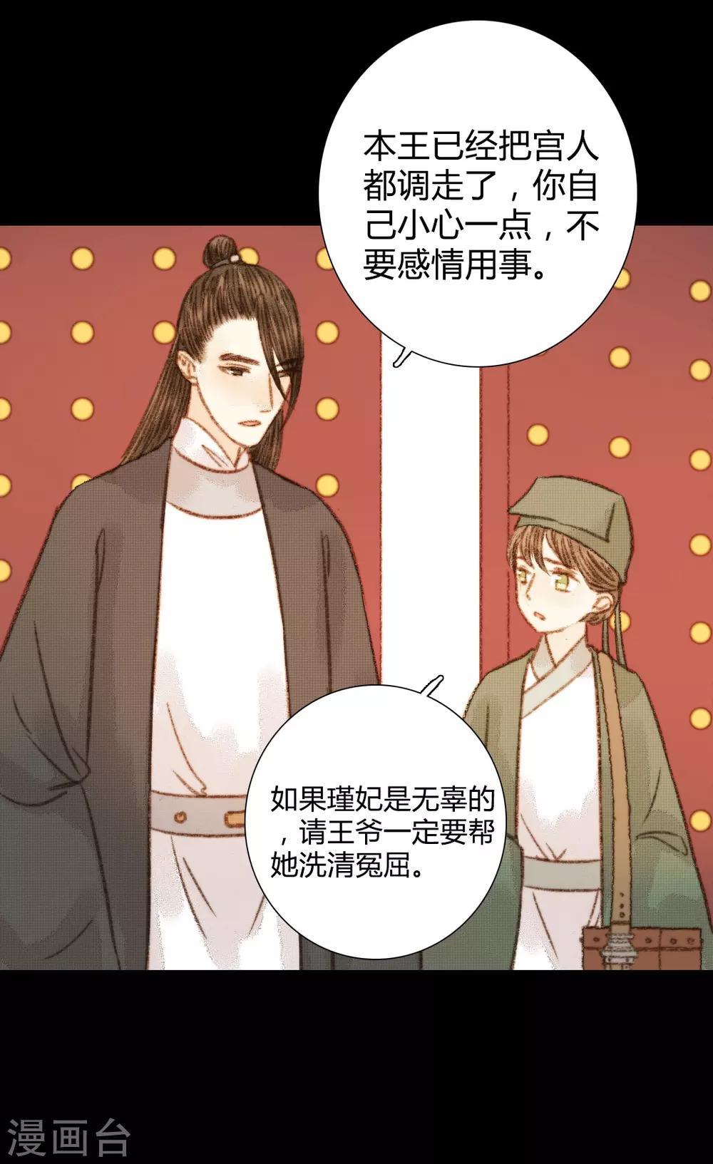 第99话 纵容-第99话