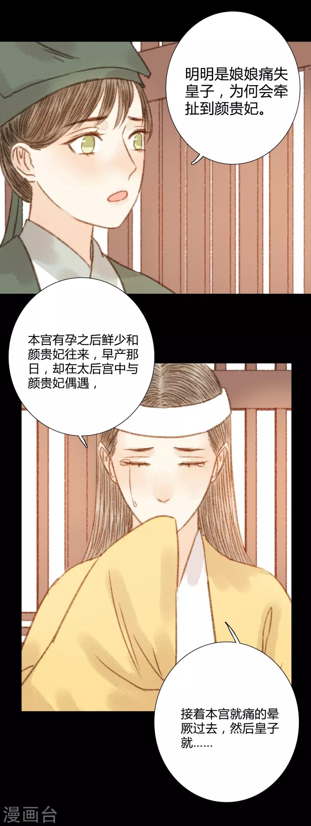 第99话 纵容-第99话