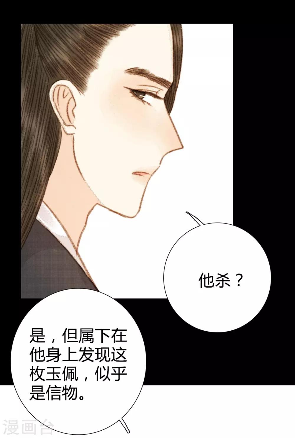 第99话 纵容-第99话