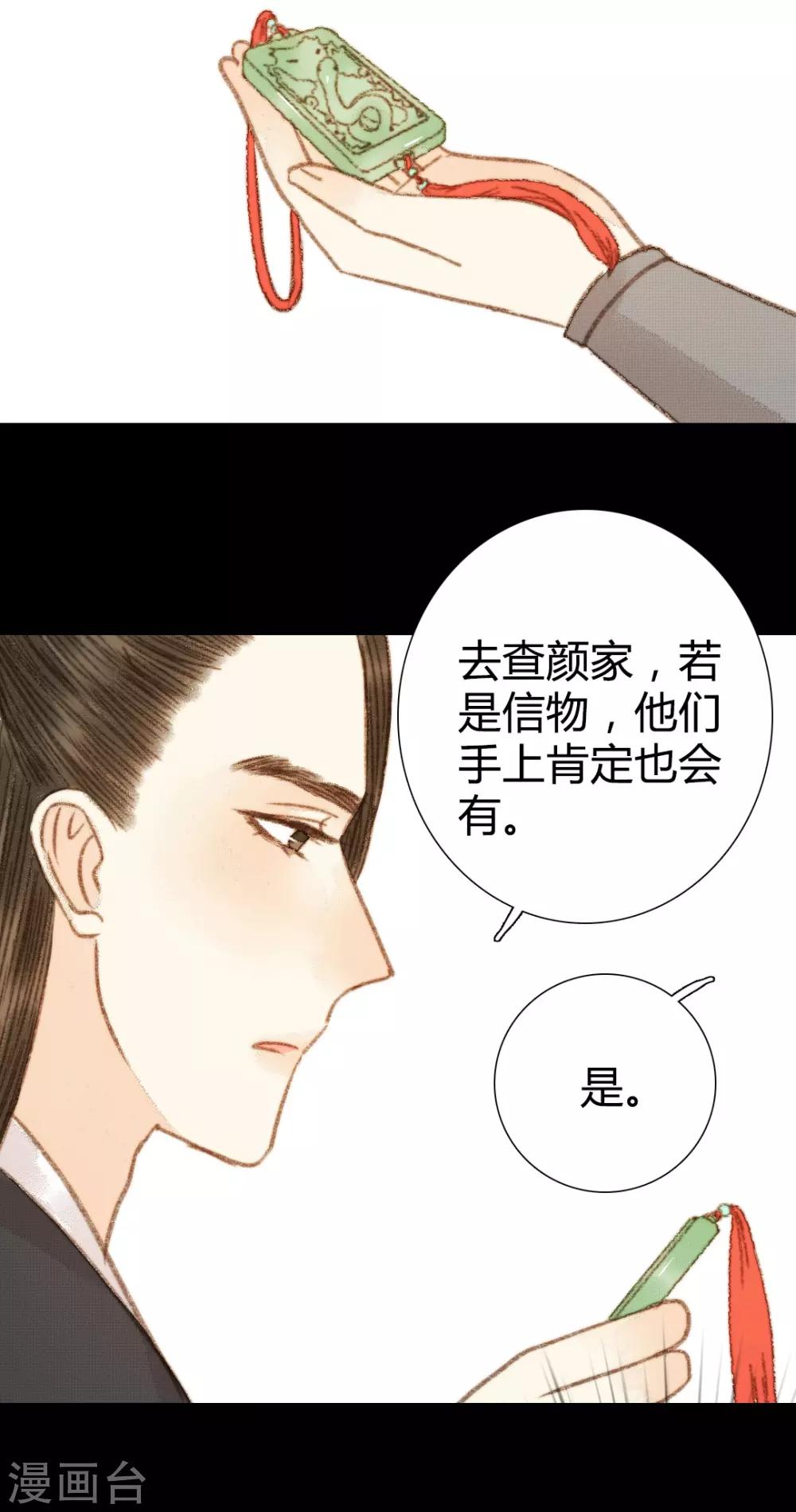 第99话 纵容-第99话