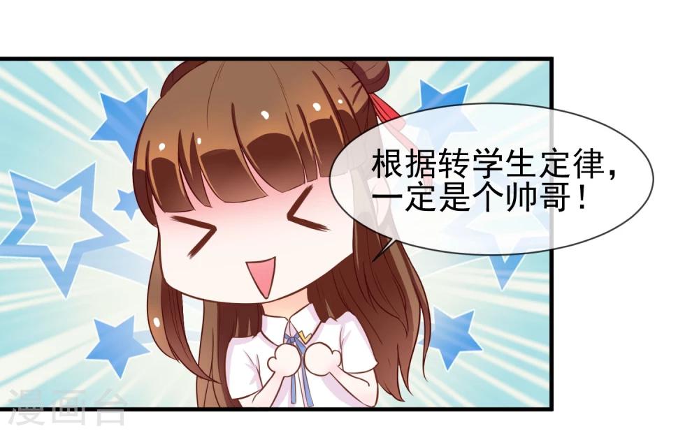 第10话 新来的转校生-第11话