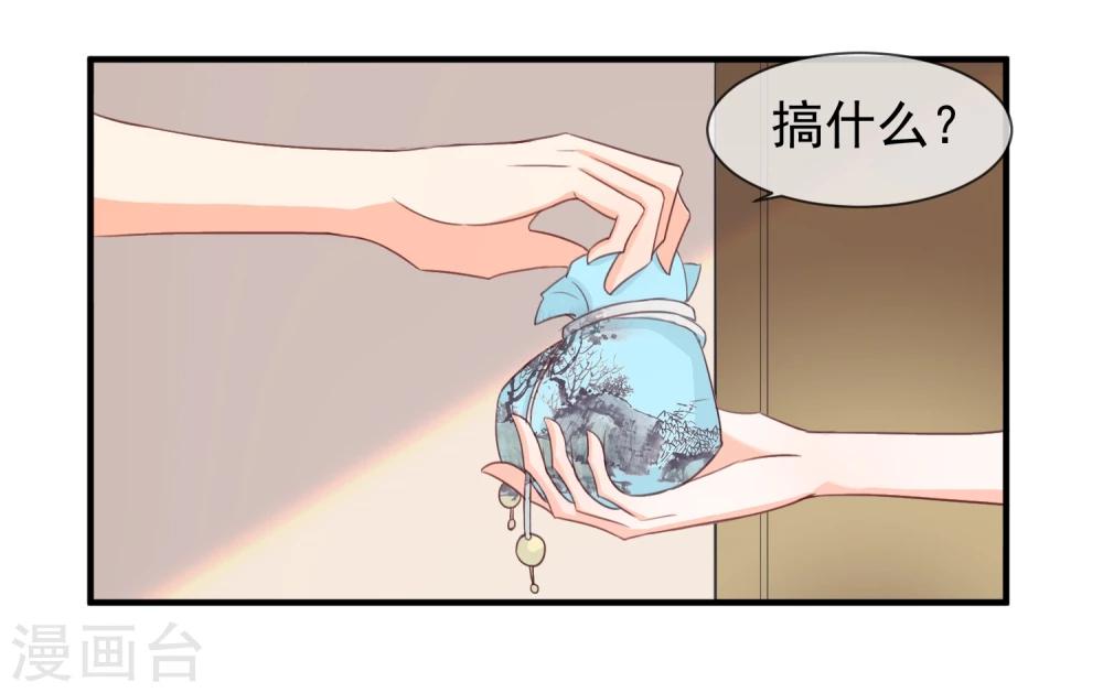 第12话 送你一包枣-第13话