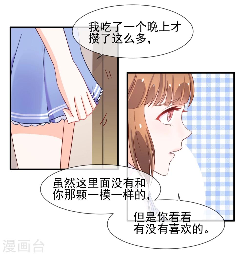 第12话 送你一包枣-第13话