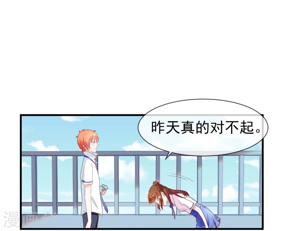 第12话 送你一包枣-第13话