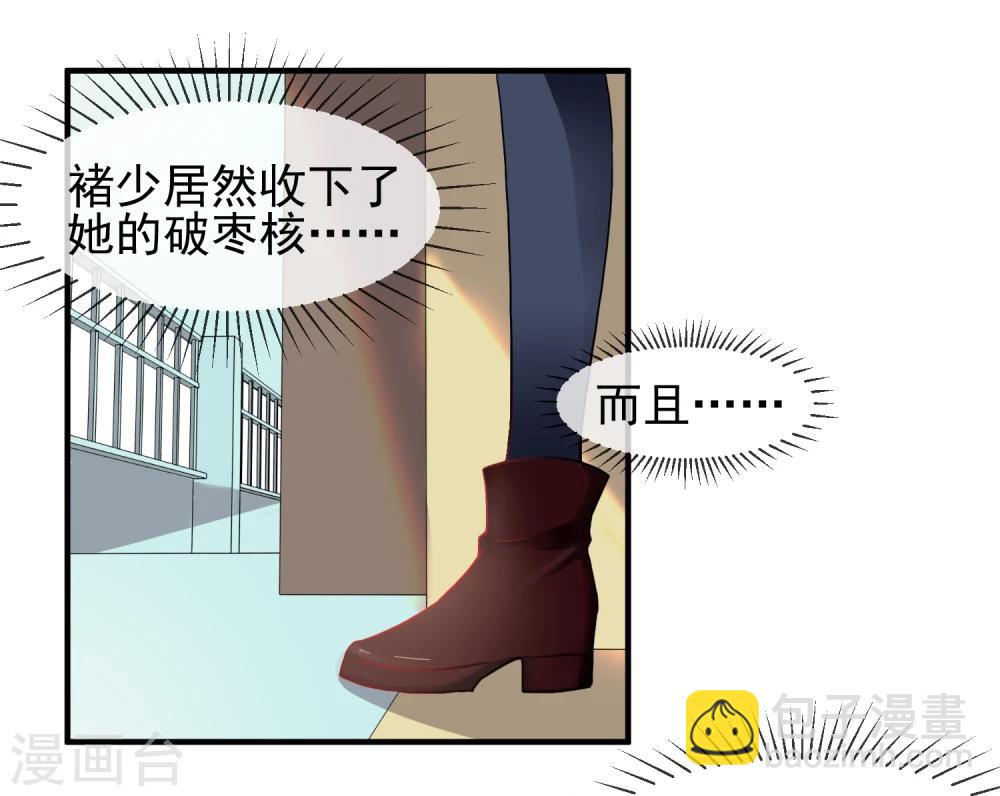 第12话 送你一包枣-第13话