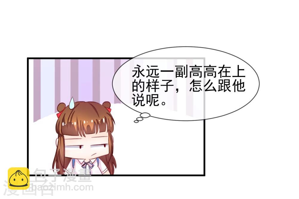 第12话 送你一包枣-第13话
