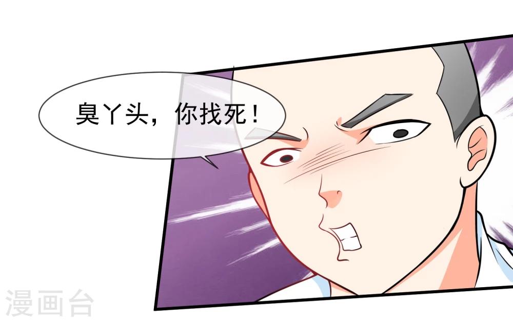 第14话 栽赃陷害？(1/2)-第15话
