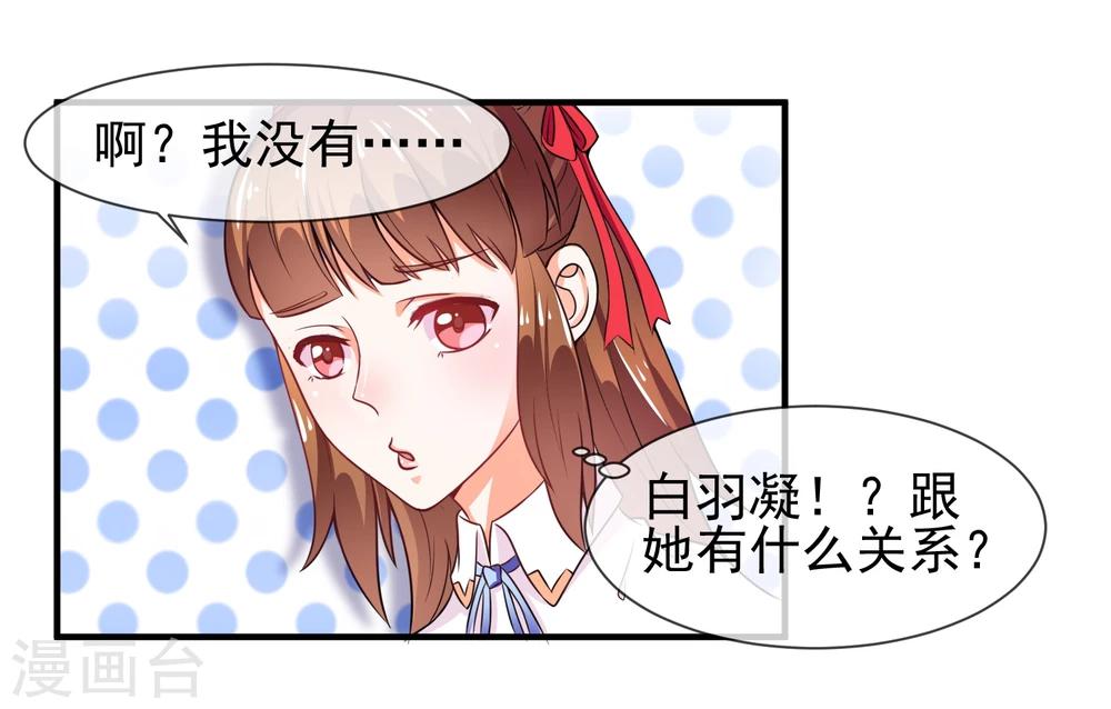 第14话 栽赃陷害？(1/2)-第15话