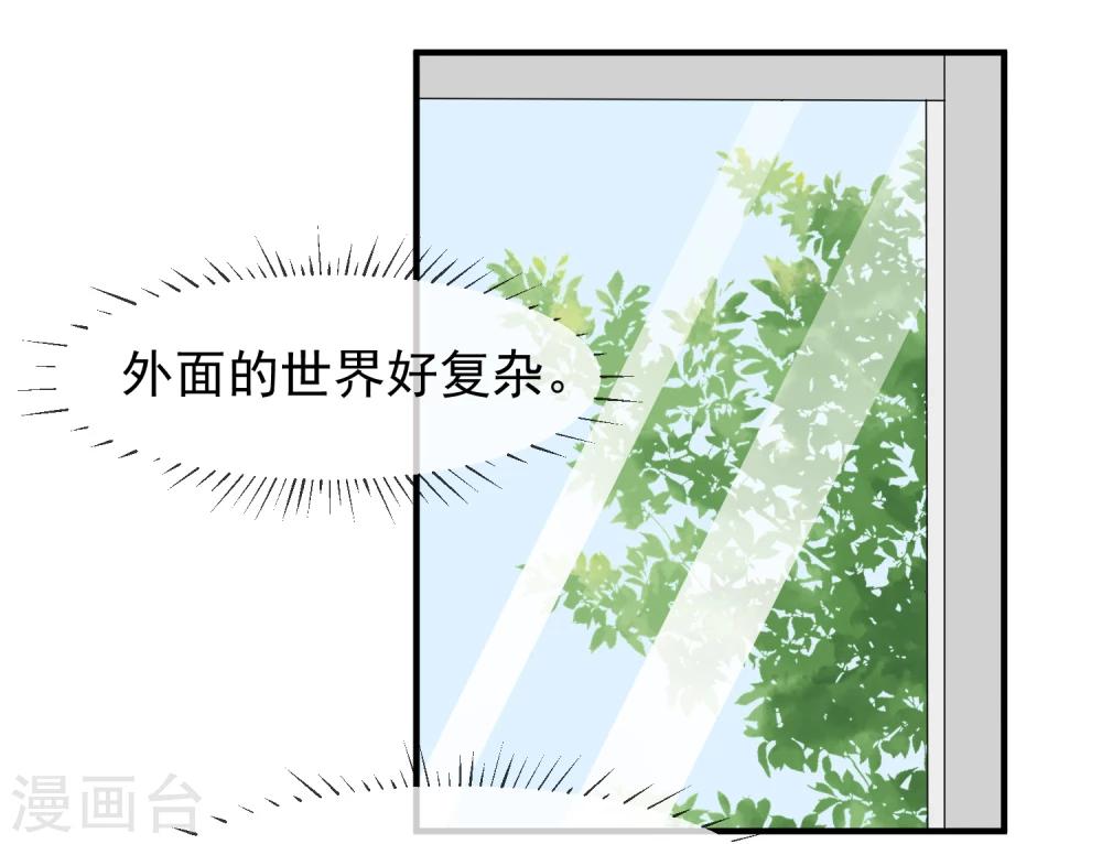 第14话 栽赃陷害？(1/2)-第15话