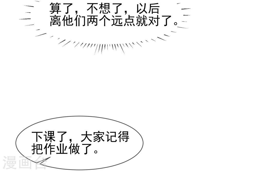 第14话 栽赃陷害？(1/2)-第15话