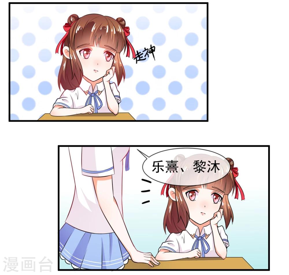 第14话 栽赃陷害？(1/2)-第15话