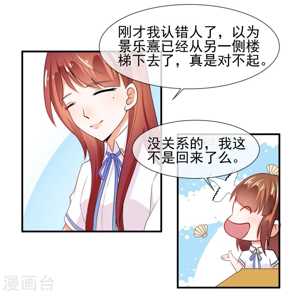 第14话 栽赃陷害？(1/2)-第15话