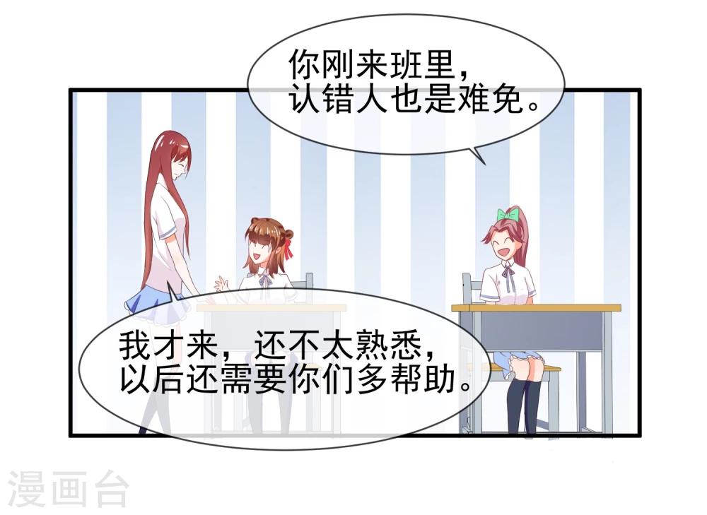 第14话 栽赃陷害？(1/2)-第15话
